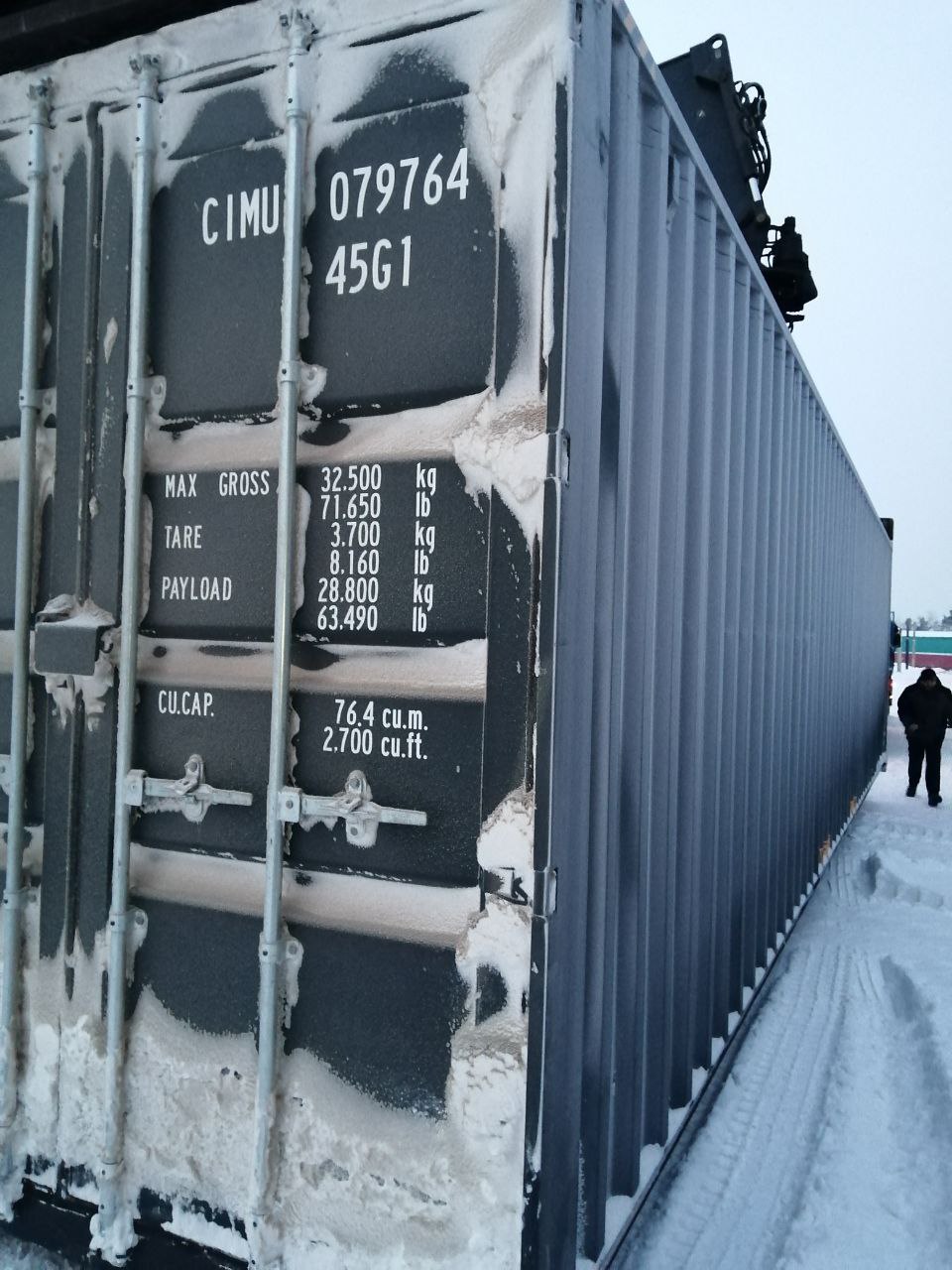 Морской контейнер CIMU0797647