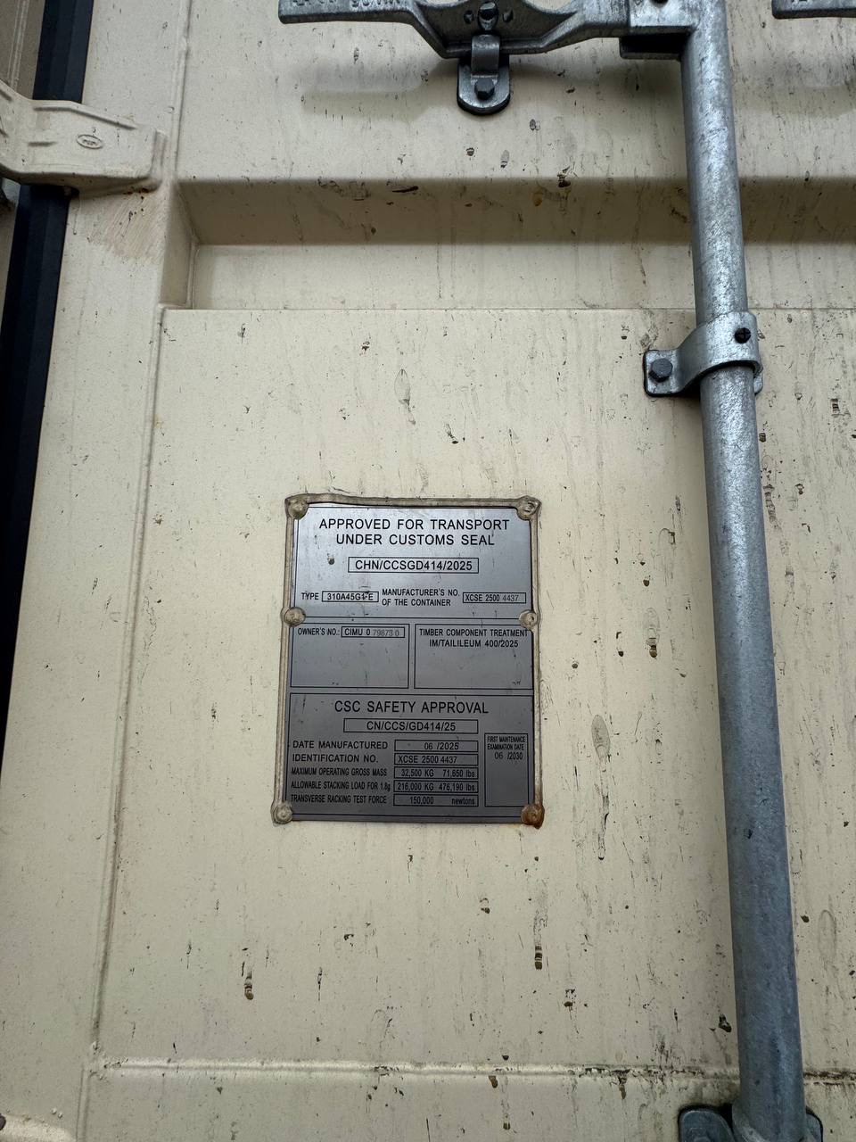 Морской контейнер CIMU0798730