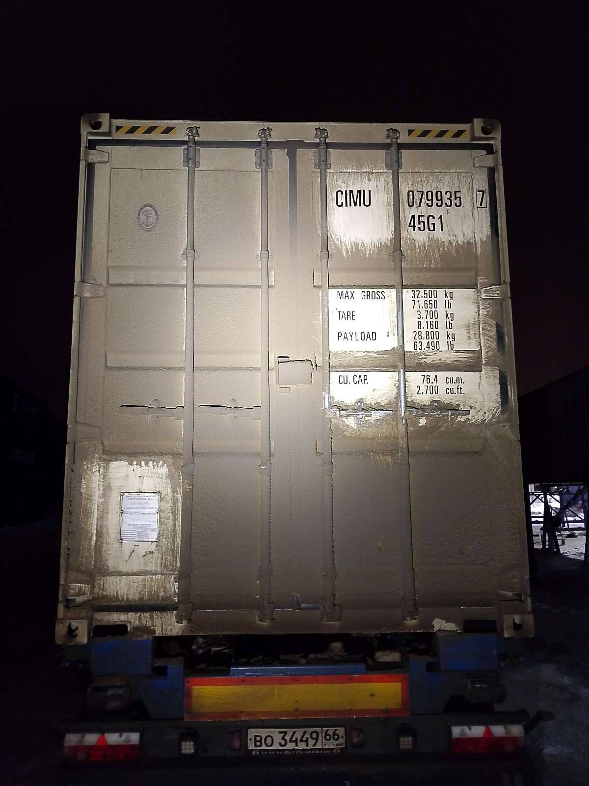 Морской контейнер CIMU0799357