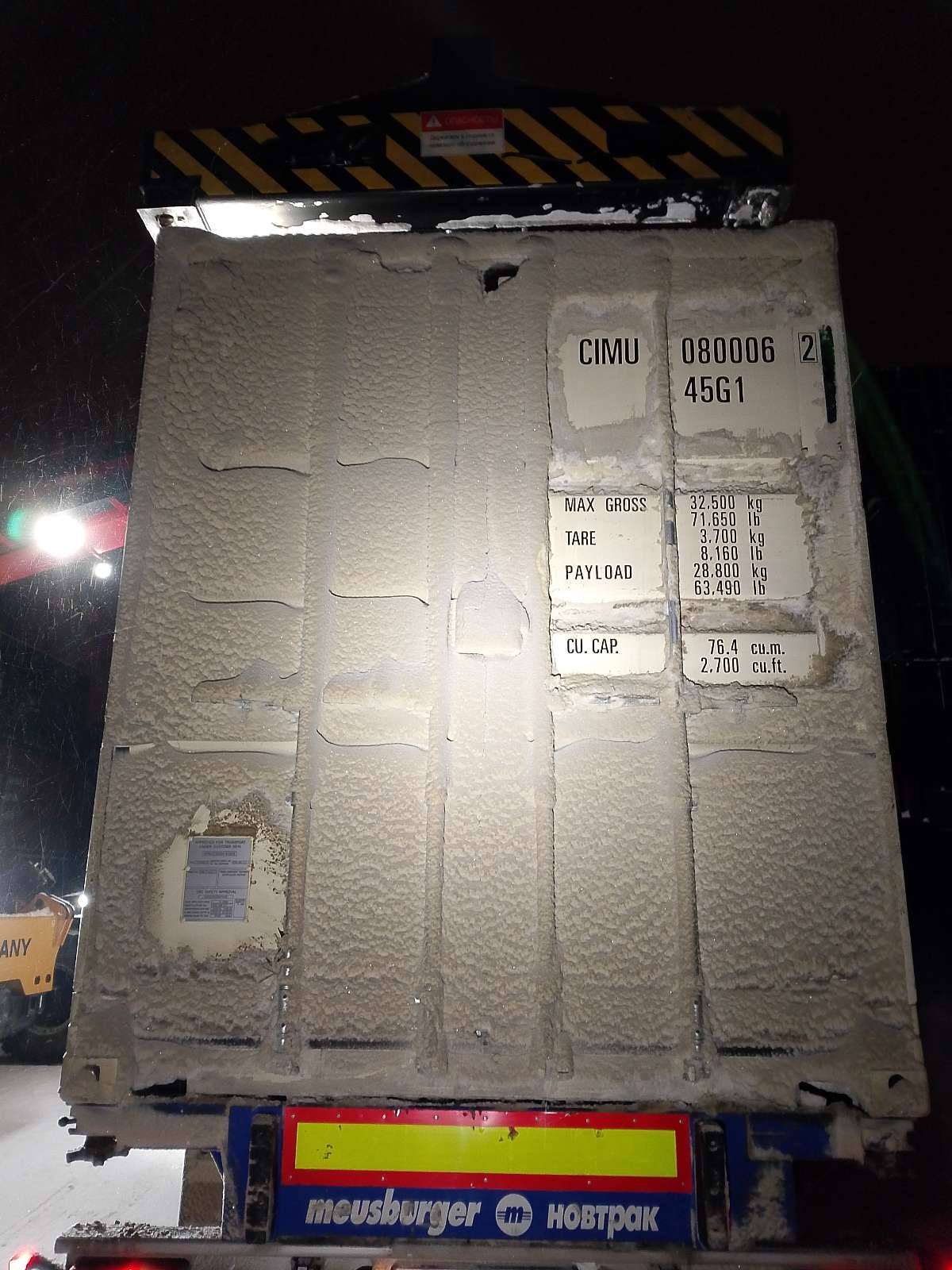 Морской контейнер CIMU0800062