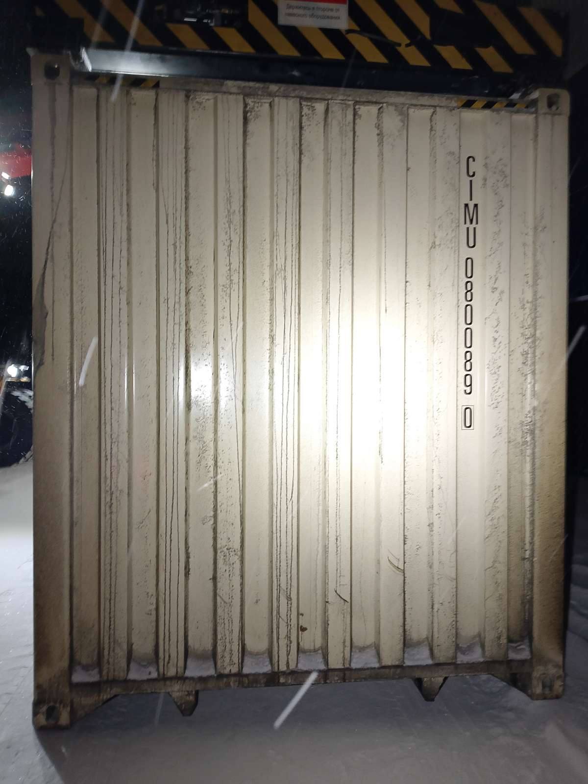 Морской контейнер CIMU0800890