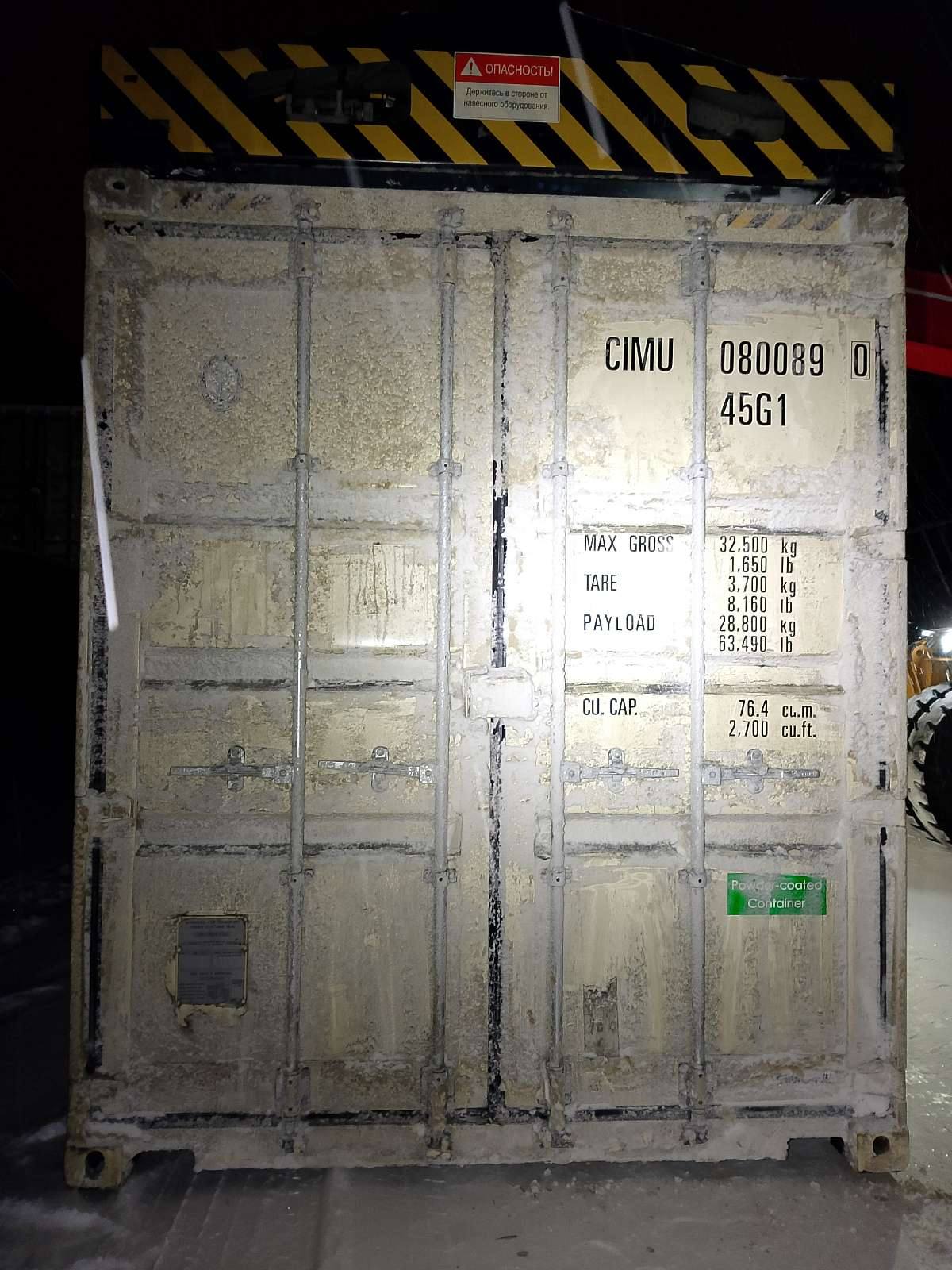 Морской контейнер CIMU0800890