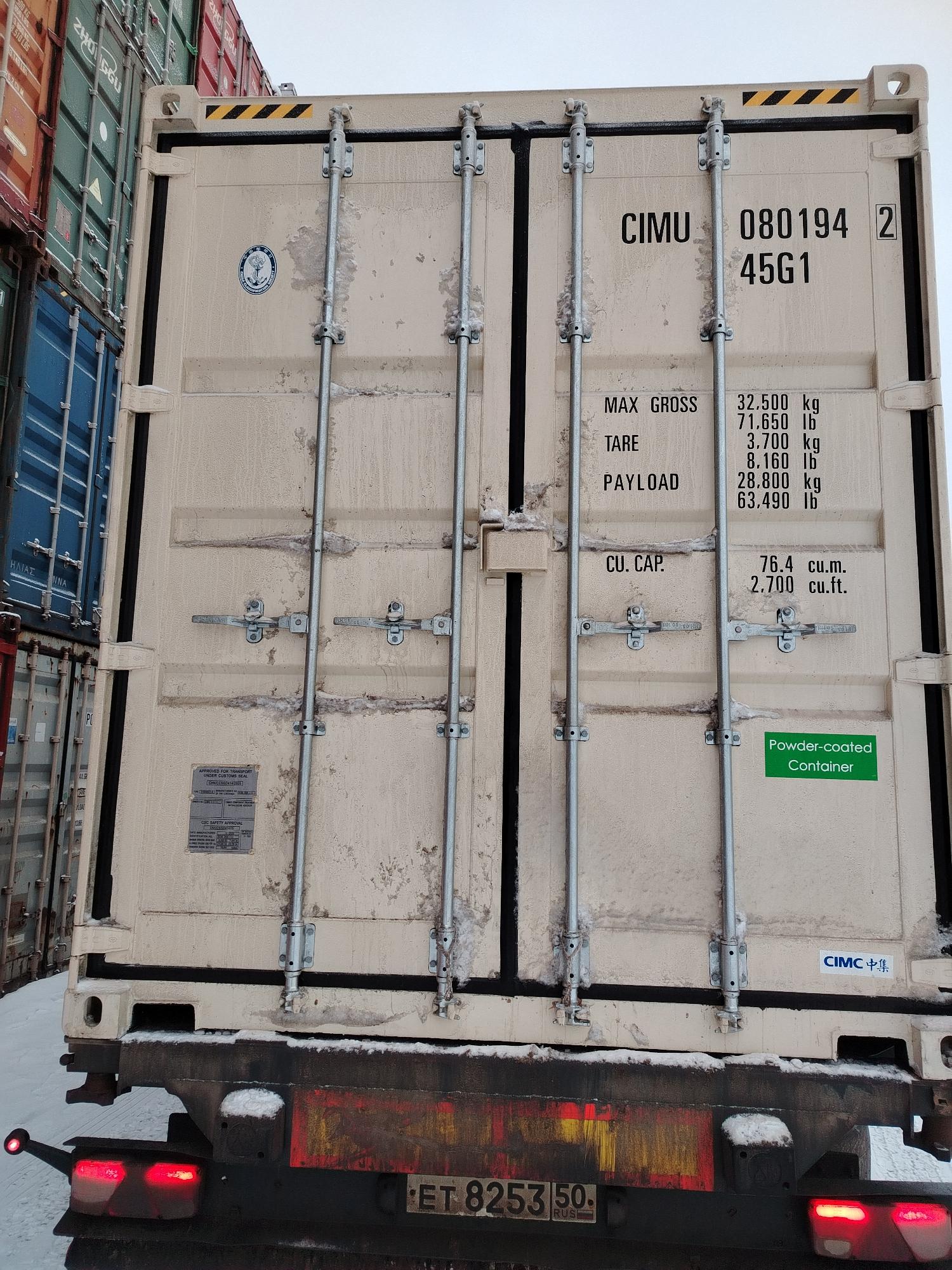 Морской контейнер CIMU0801942