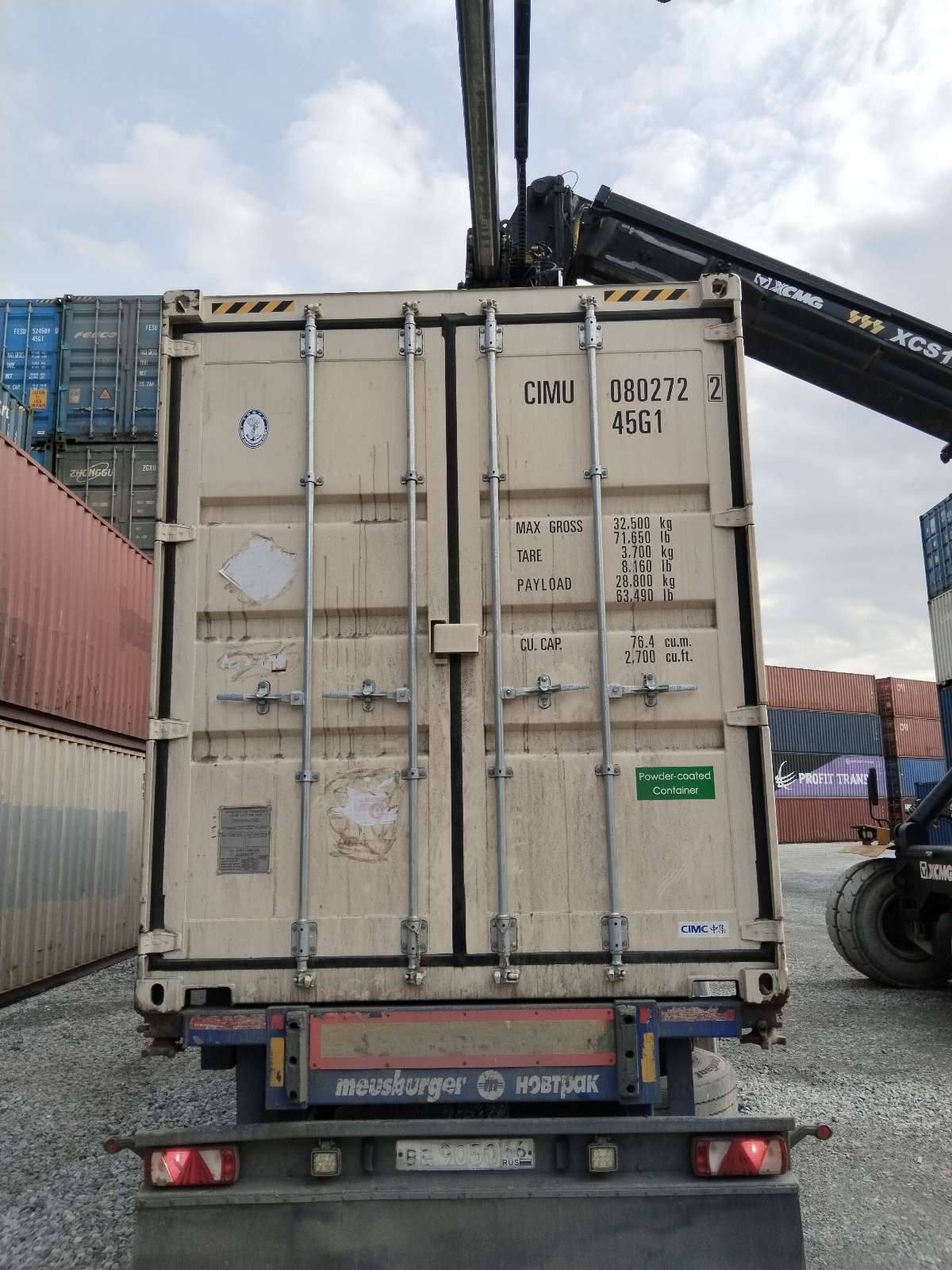 Морской контейнер CIMU0802722