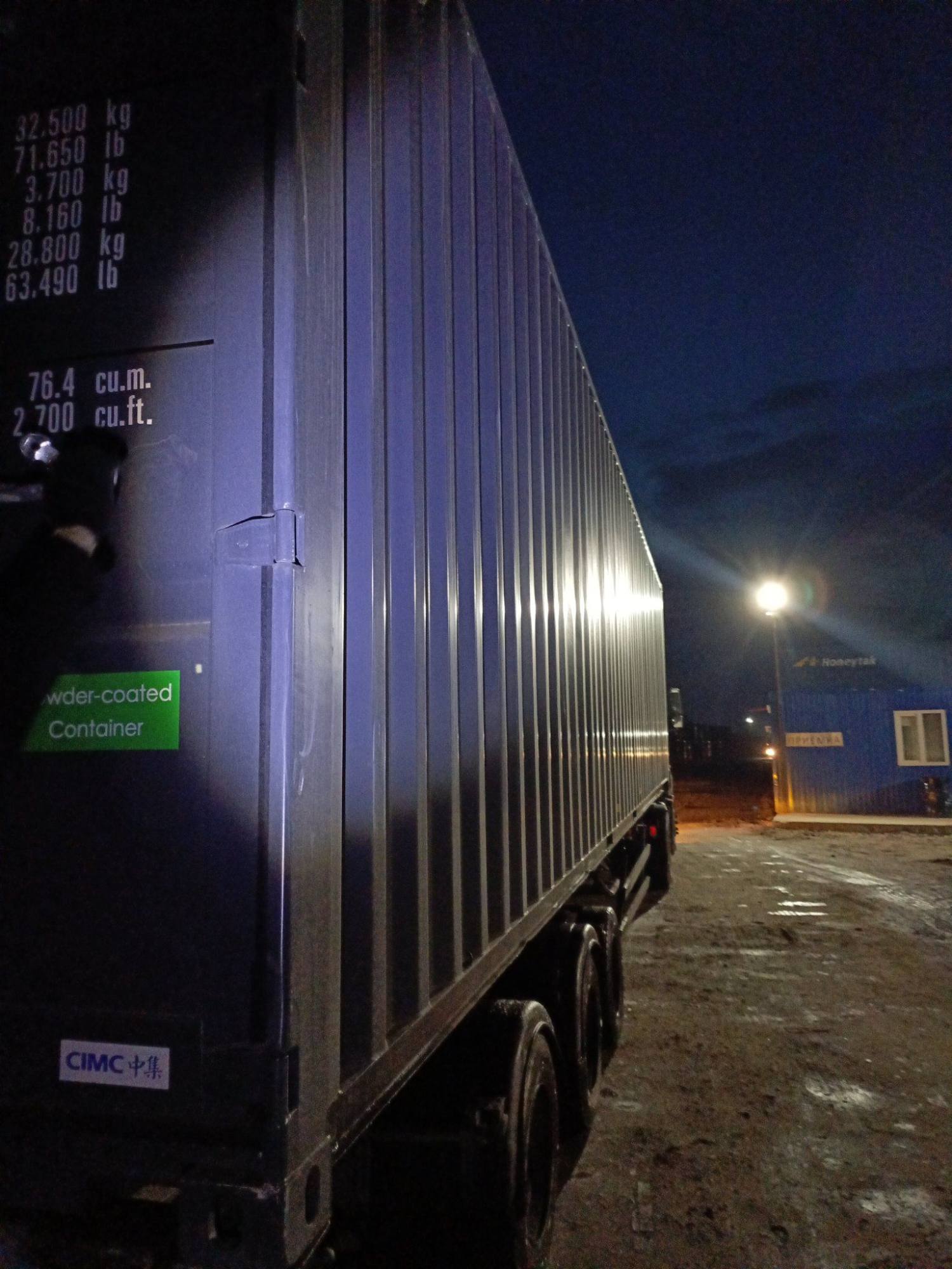 Морской контейнер CIMU0819290