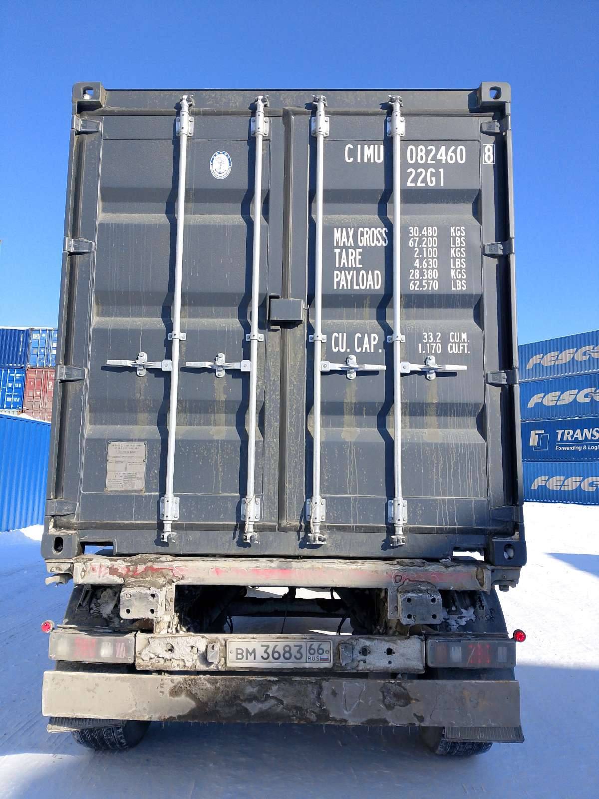 Морской контейнер CIMU0824608