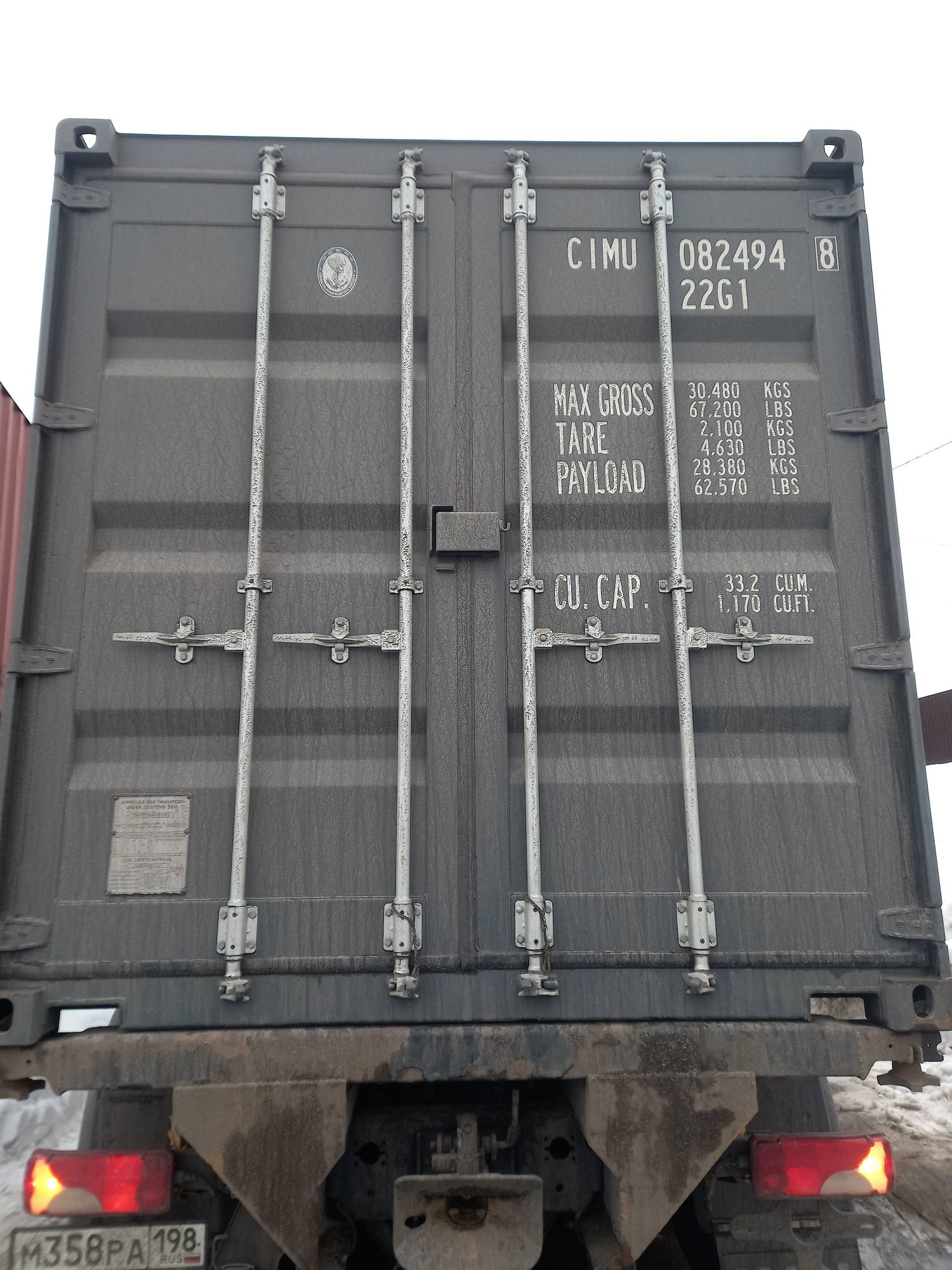 Морской контейнер CIMU0824948