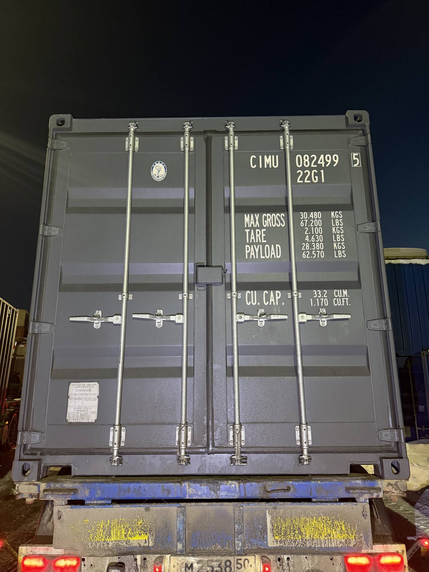 Морской контейнер CIMU0824995