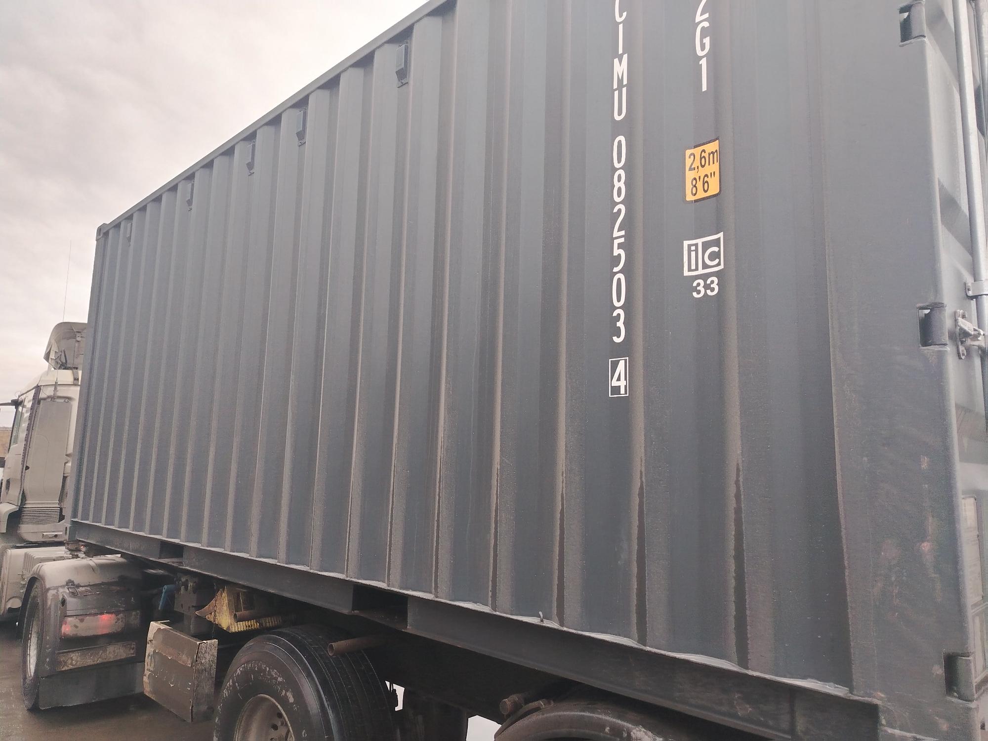 Морской контейнер CIMU0825034