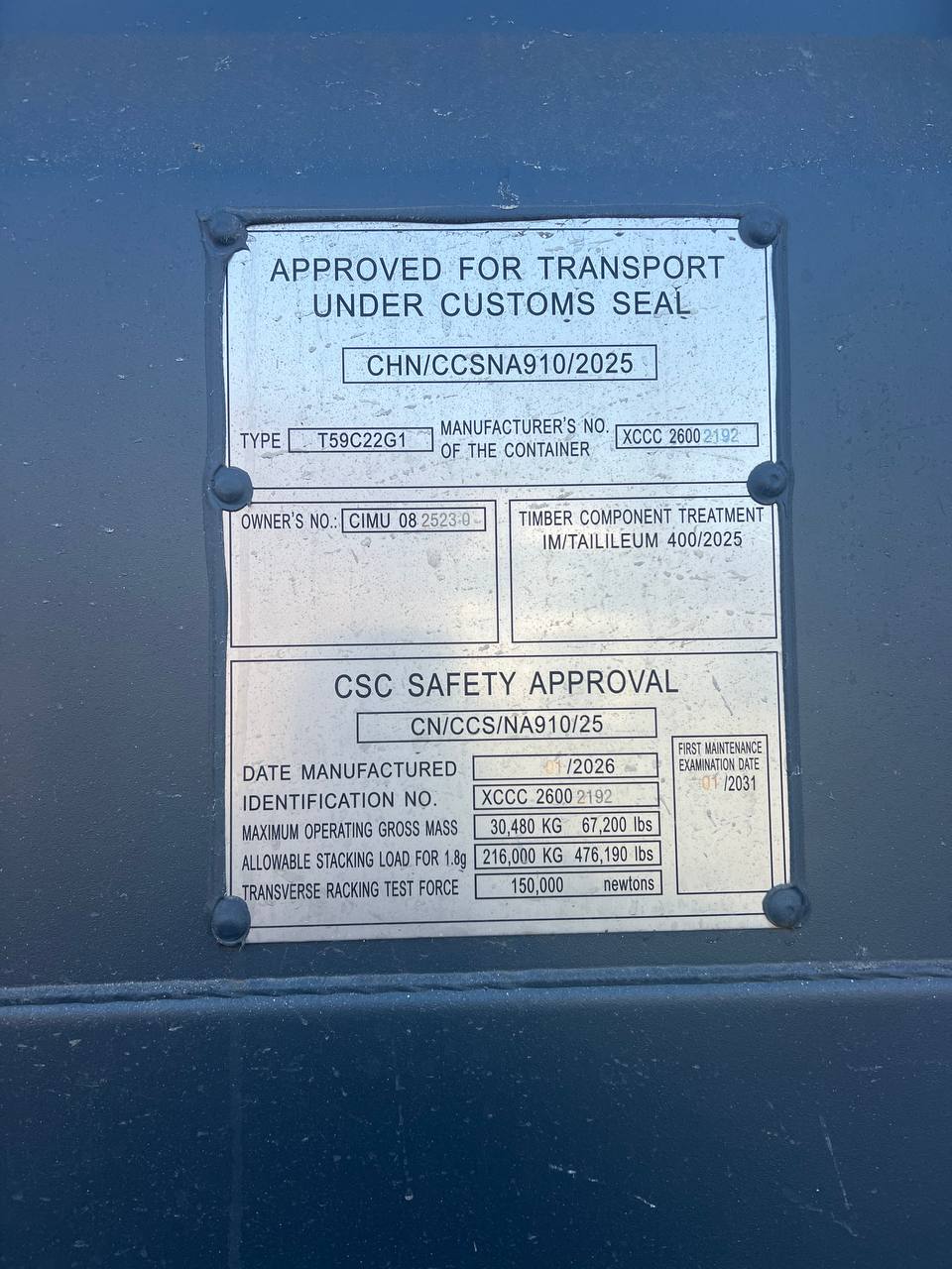 Морской контейнер CIMU0825230