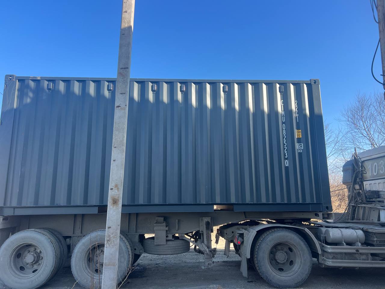 Морской контейнер CIMU0825230