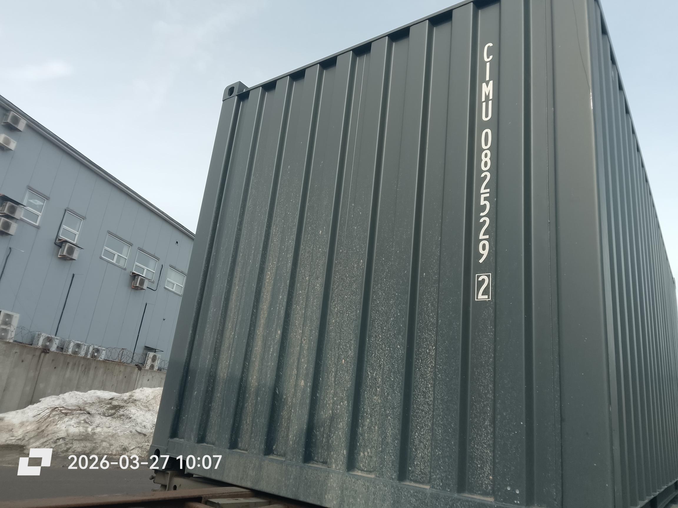 Морской контейнер CIMU0825292