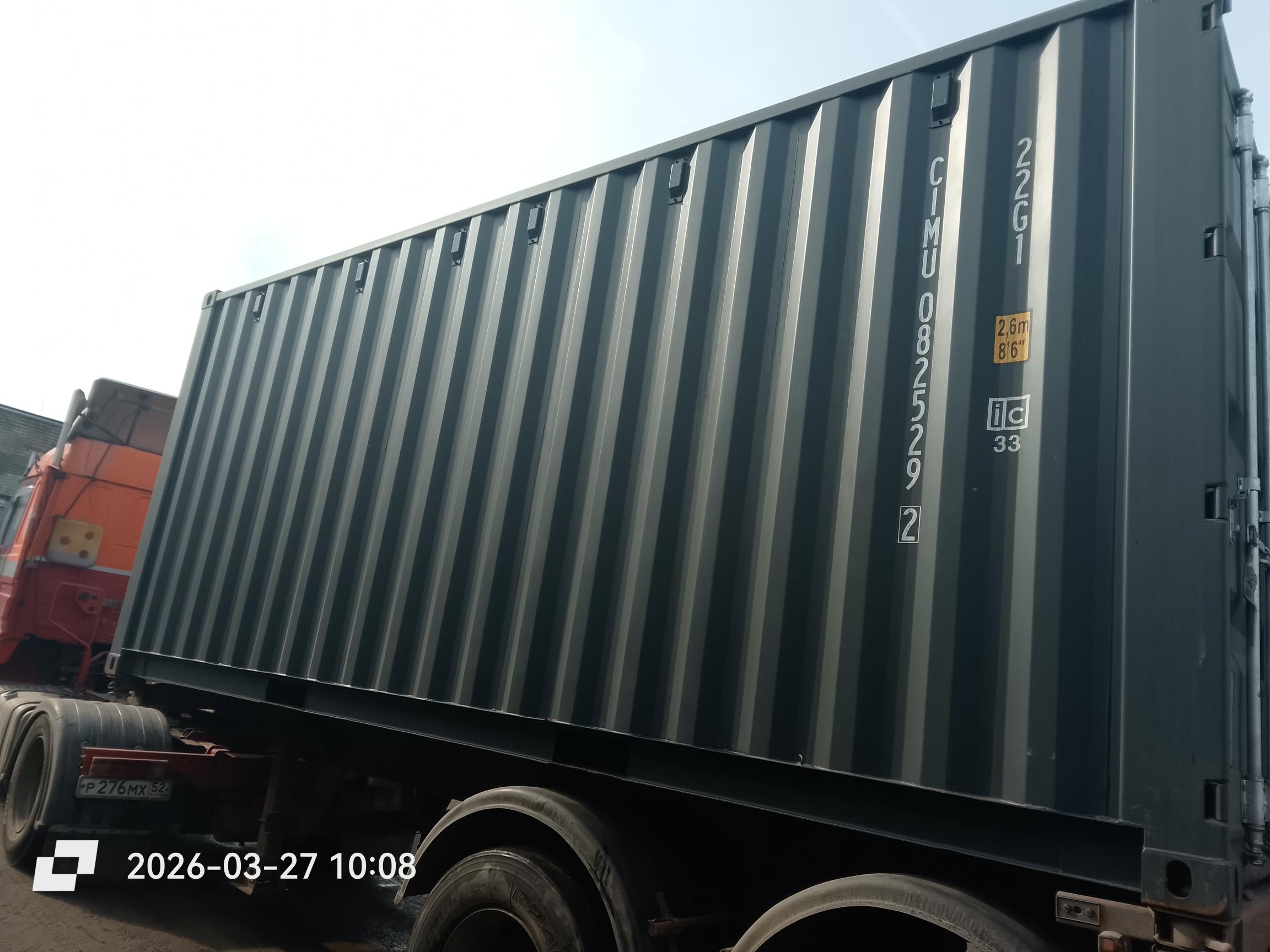 Морской контейнер CIMU0825292