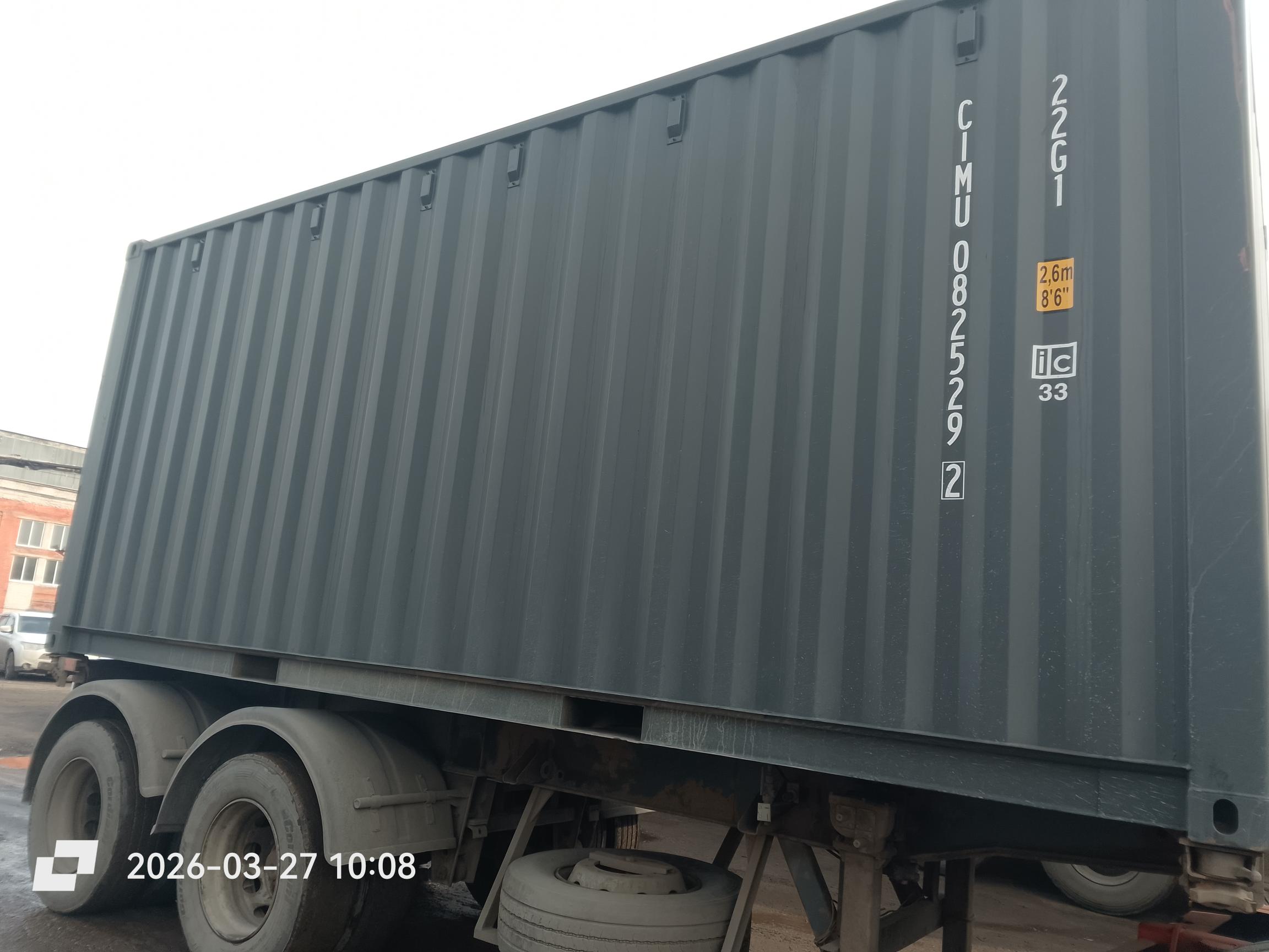 Морской контейнер CIMU0825292