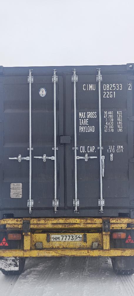 Морской контейнер CIMU0825332