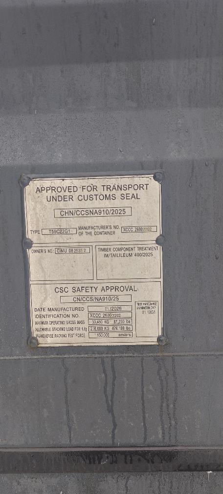 Морской контейнер CIMU0825332