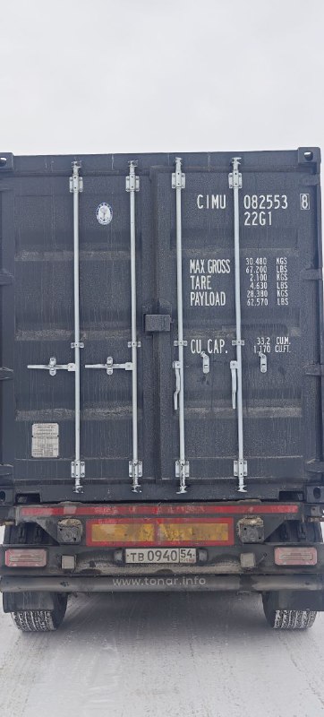 Морской контейнер CIMU0825538