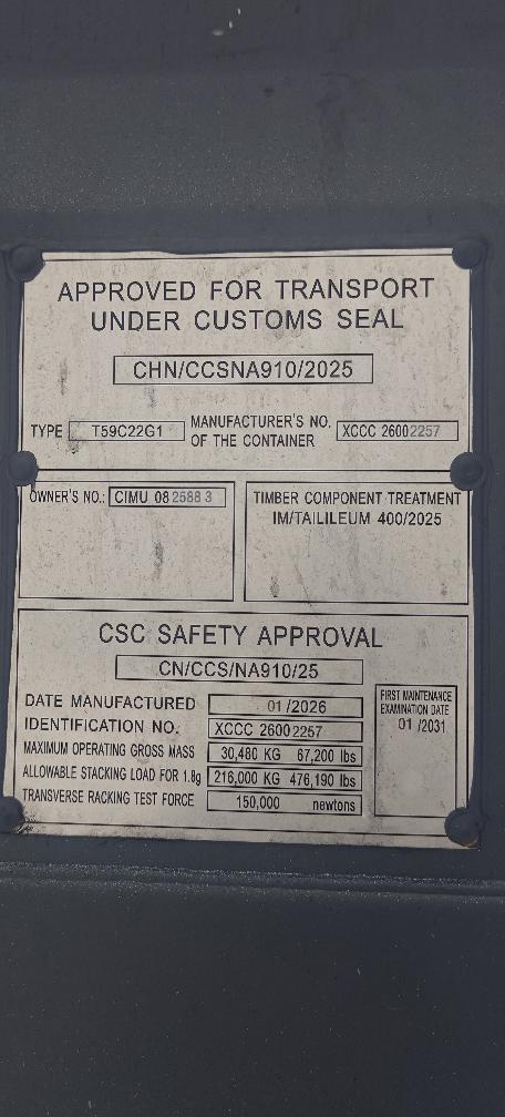 Морской контейнер CIMU0825883