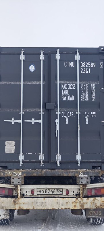 Морской контейнер CIMU0825899