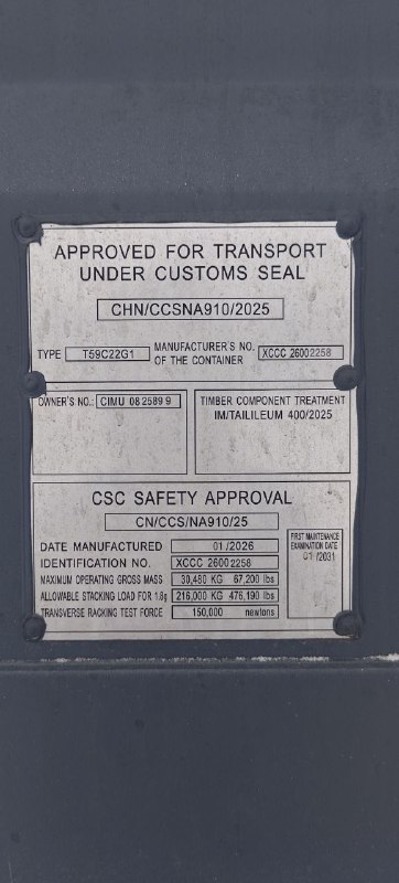 Морской контейнер CIMU0825899