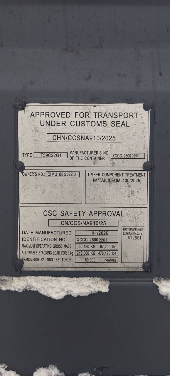 Морской контейнер CIMU0825923