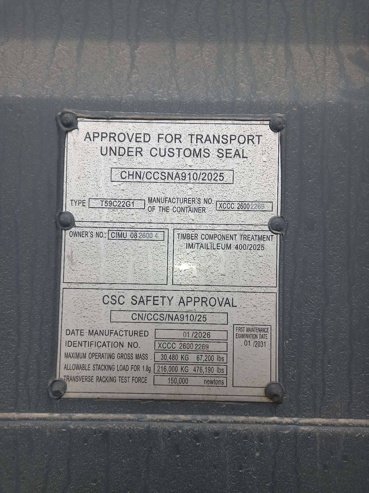 Морской контейнер CIMU0826004