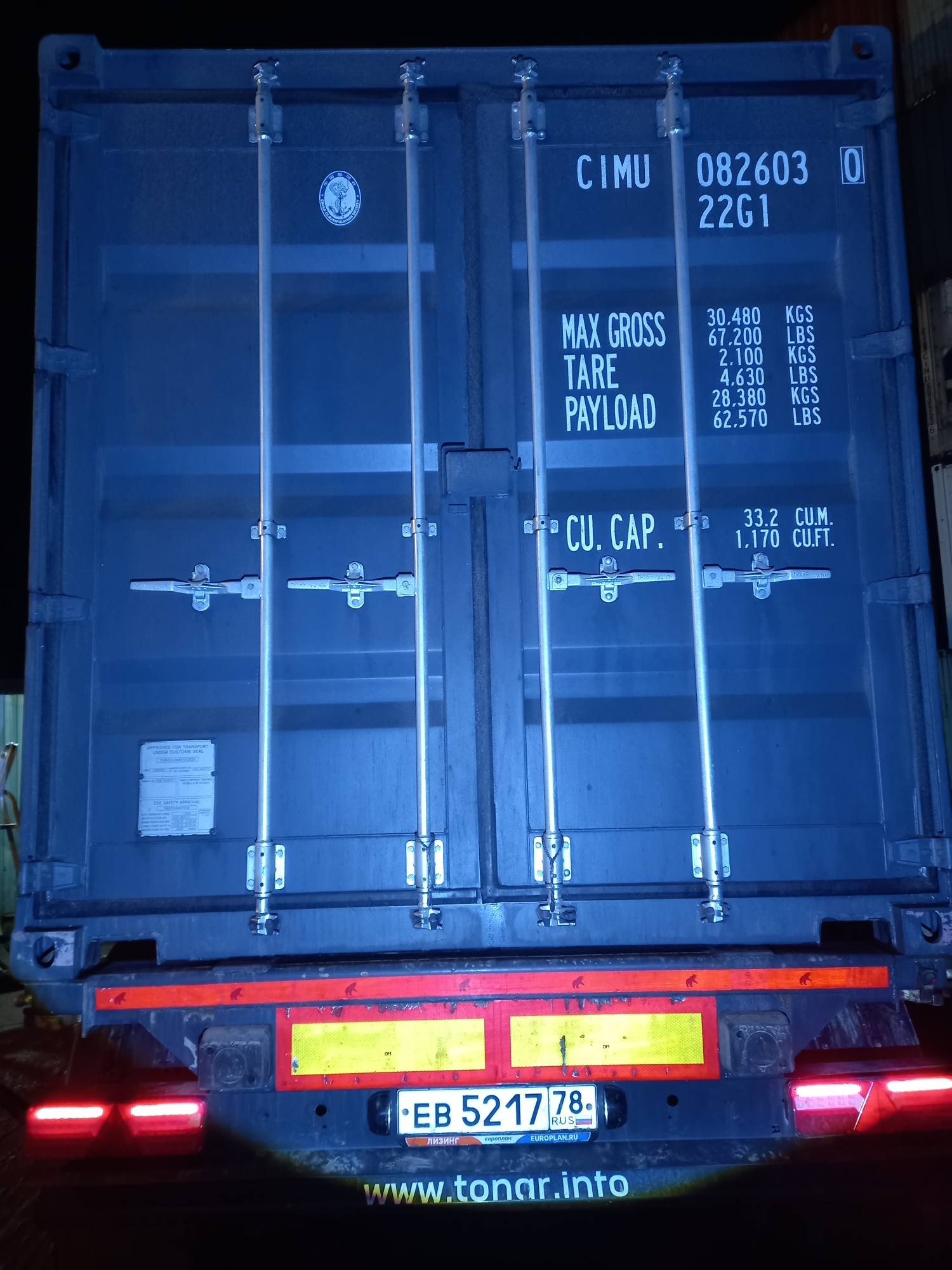 Морской контейнер CIMU0826030