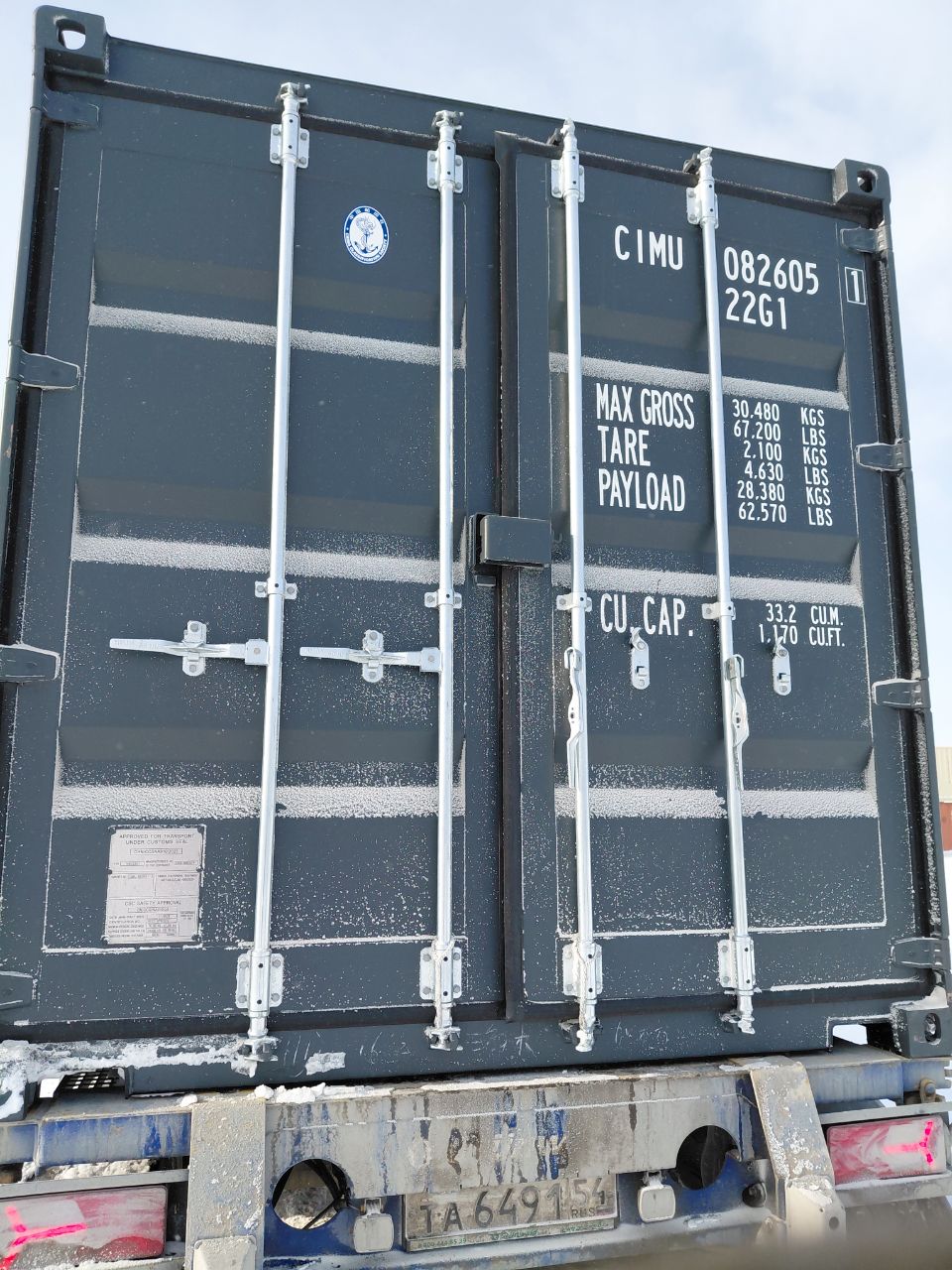 Морской контейнер CIMU0826051