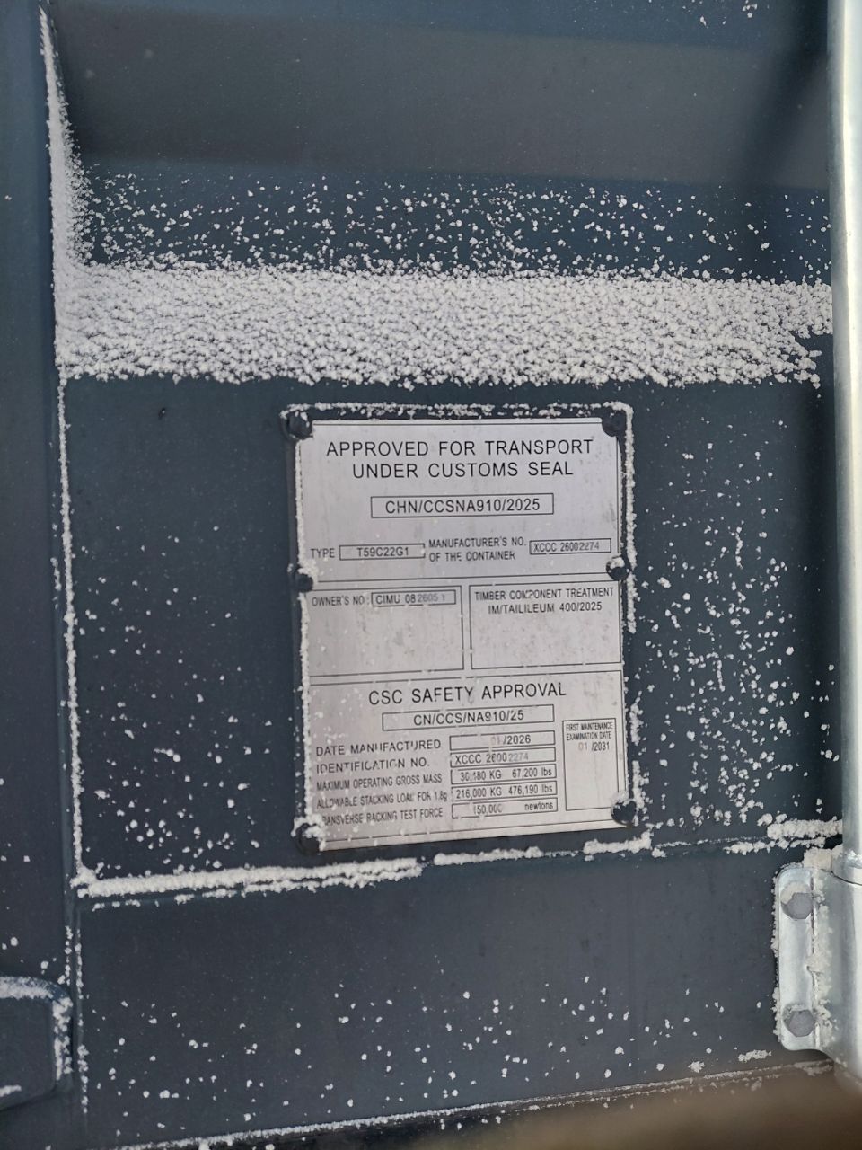 Морской контейнер CIMU0826051