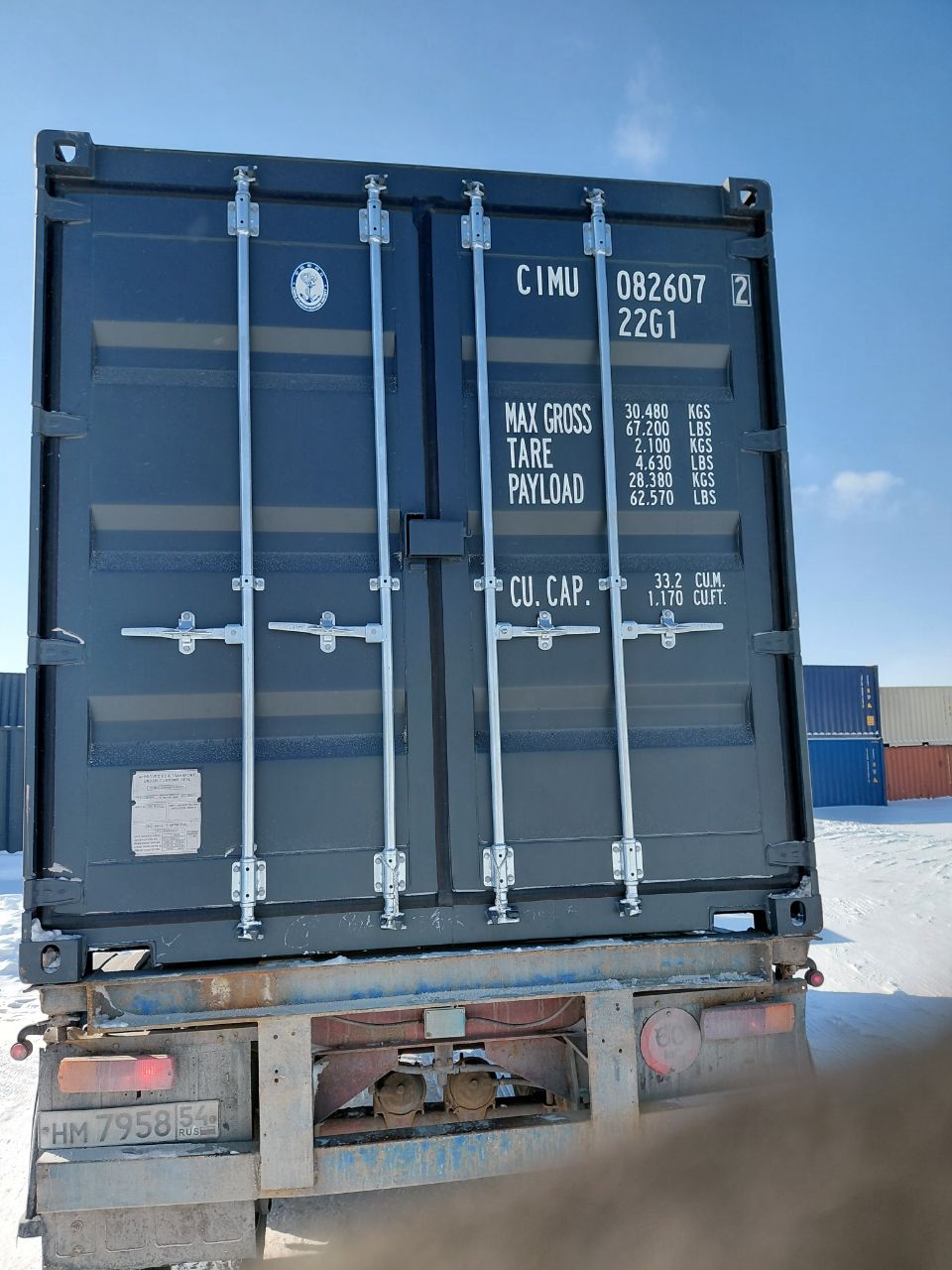 Морской контейнер CIMU0826072