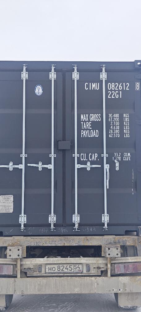 Морской контейнер CIMU0826128