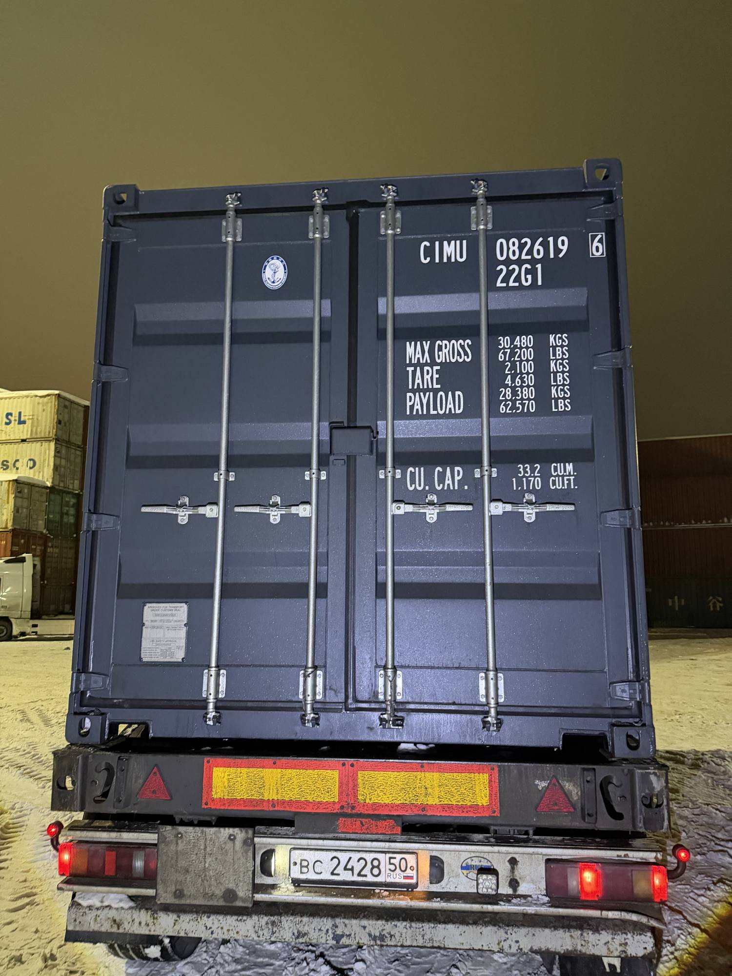 Морской контейнер CIMU0826196