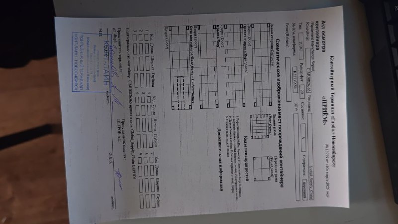 Морской контейнер CIMU0826365