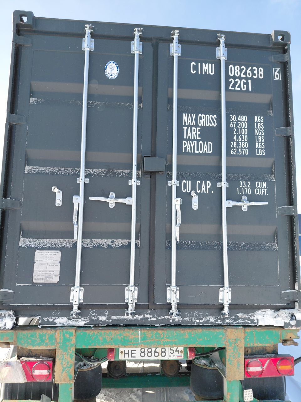 Морской контейнер CIMU0826386