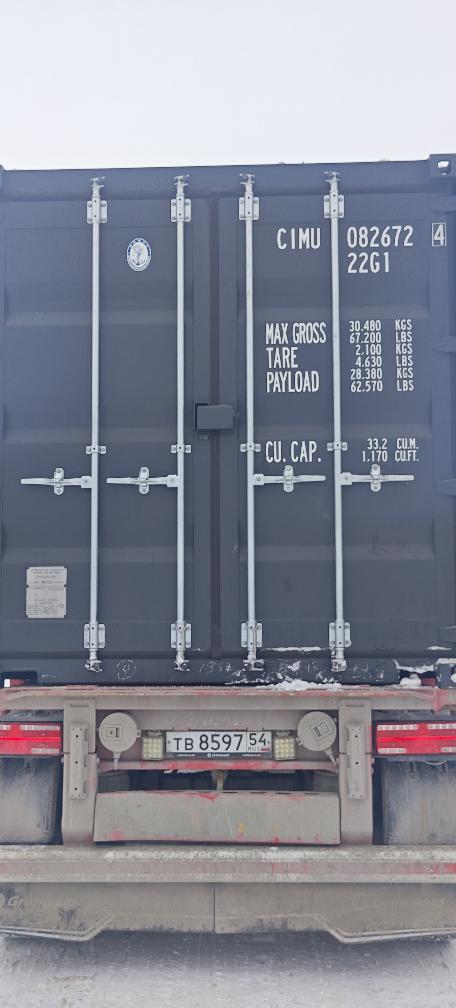 Морской контейнер CIMU0826724