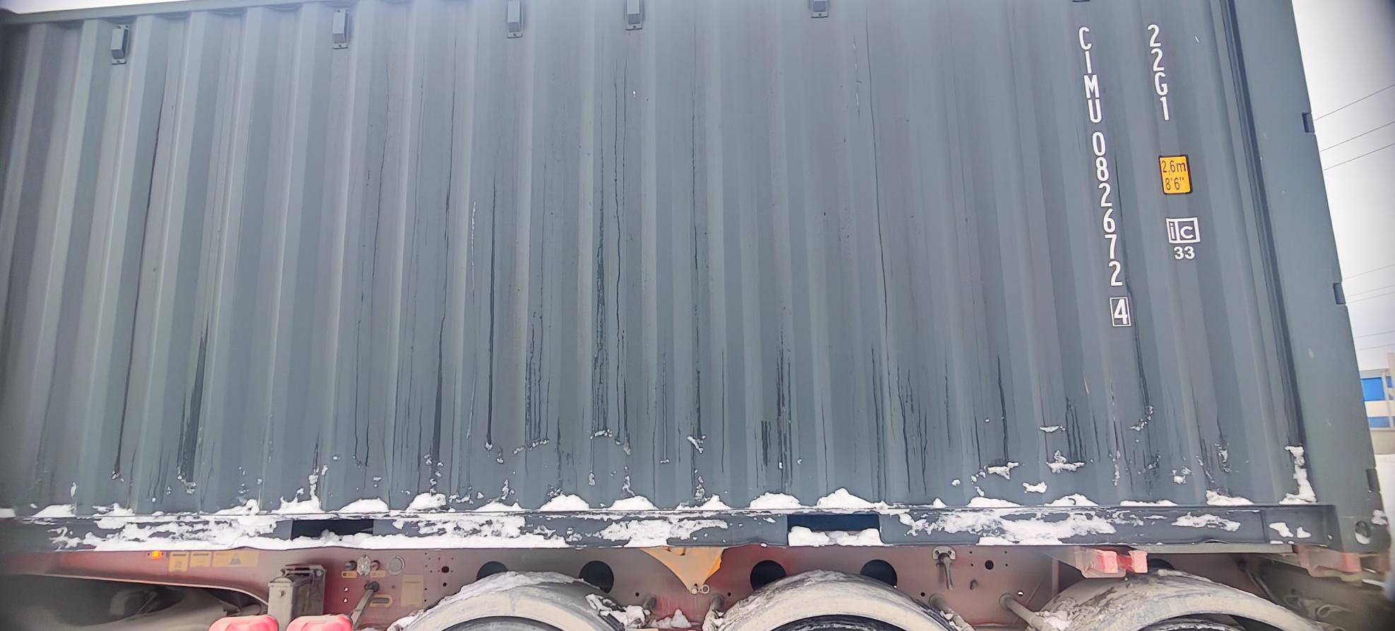 Морской контейнер CIMU0826724