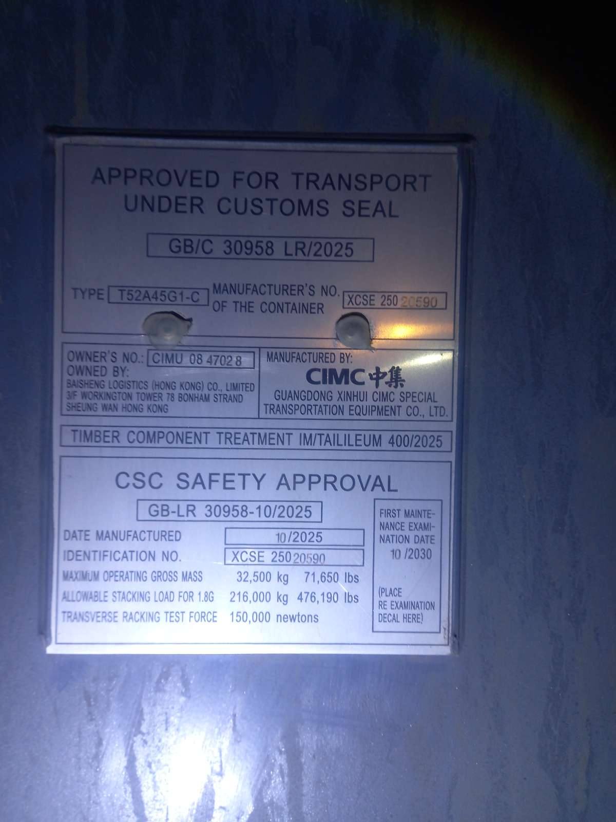 Морской контейнер CIMU0847028