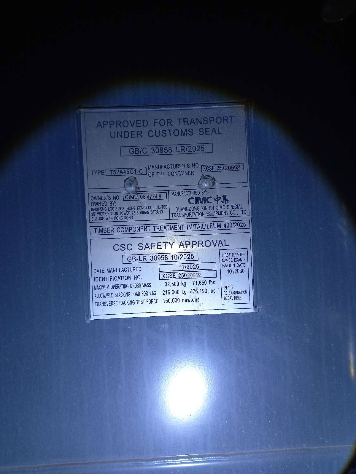 Морской контейнер CIMU0847748