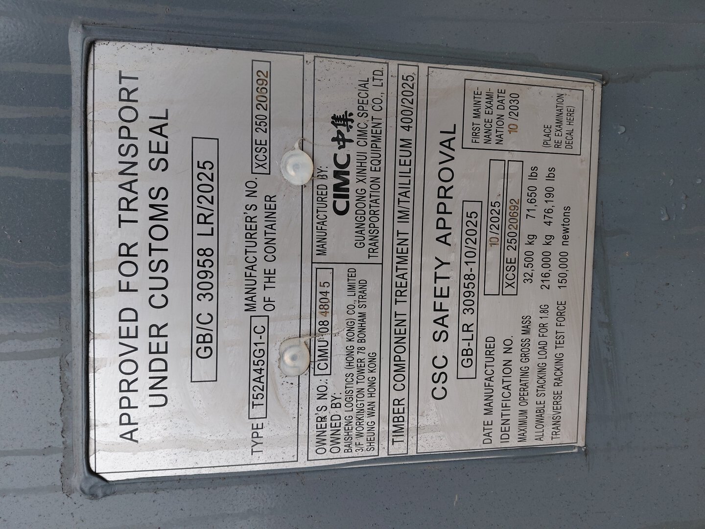 Морской контейнер CIMU0848045