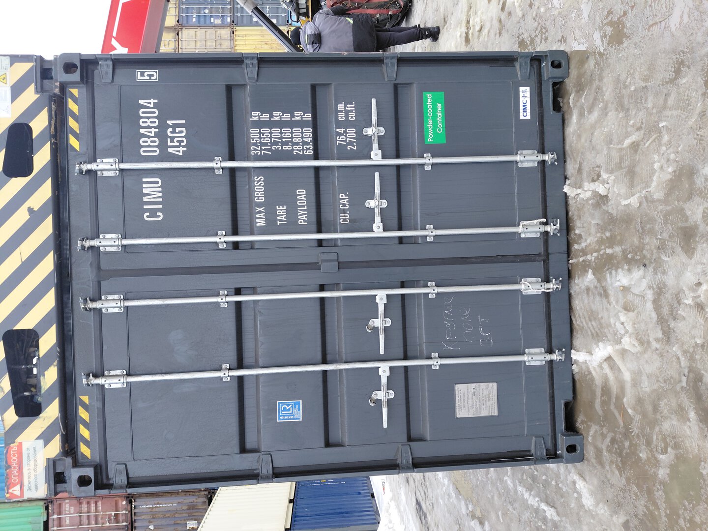 Морской контейнер CIMU0848045