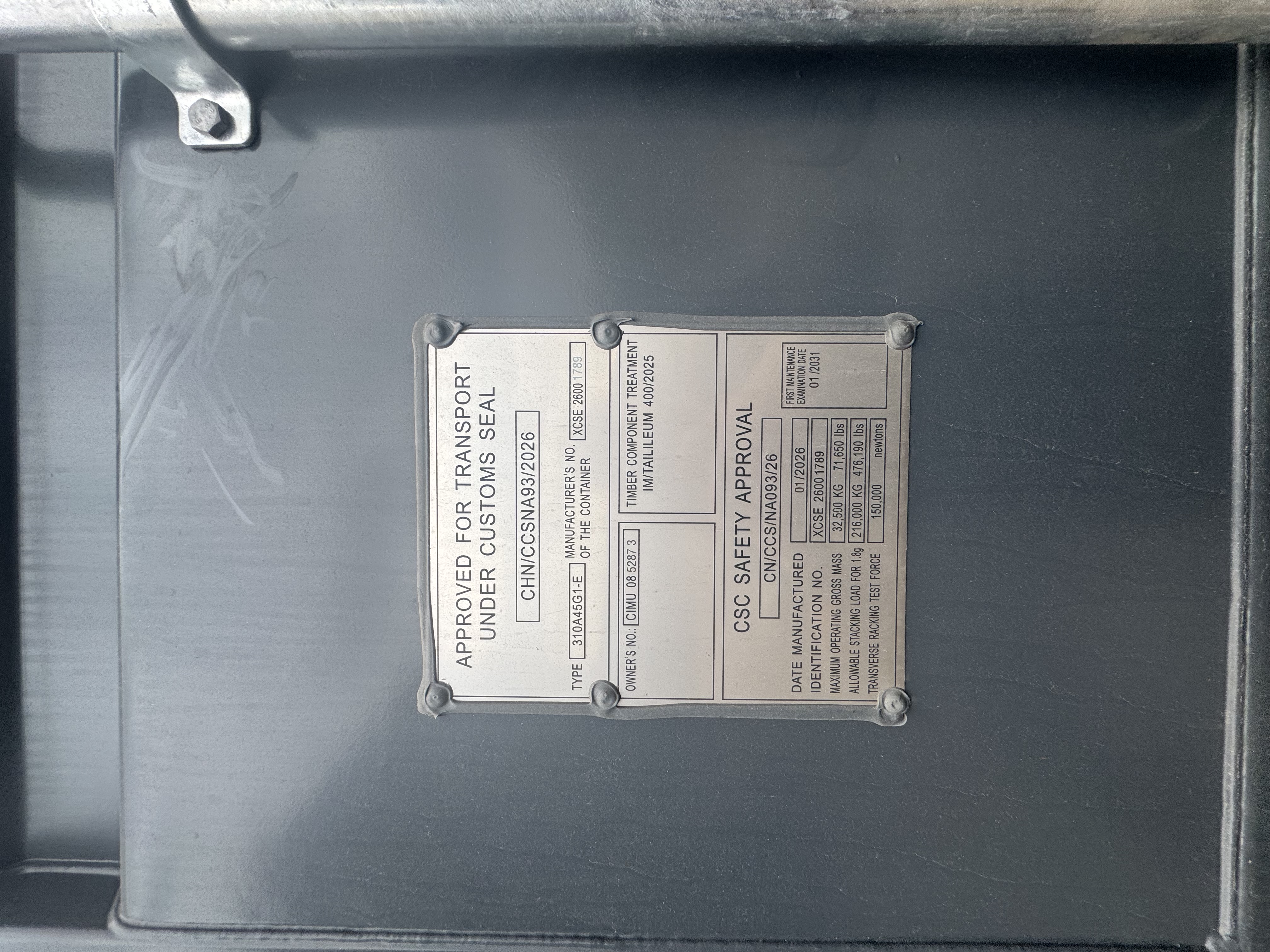 Морской контейнер CIMU0852873