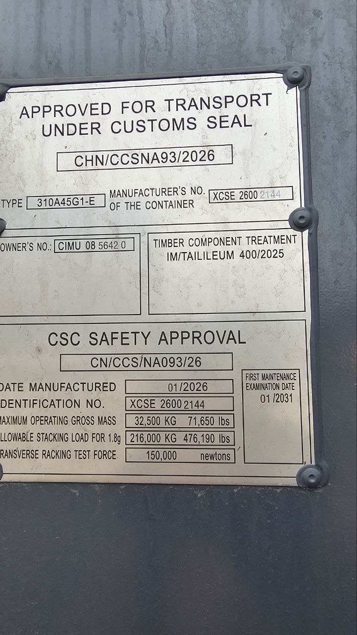 Морской контейнер CIMU0856420