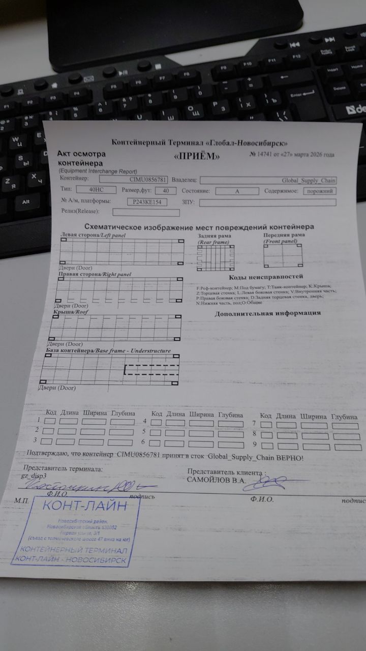 Морской контейнер CIMU0856781