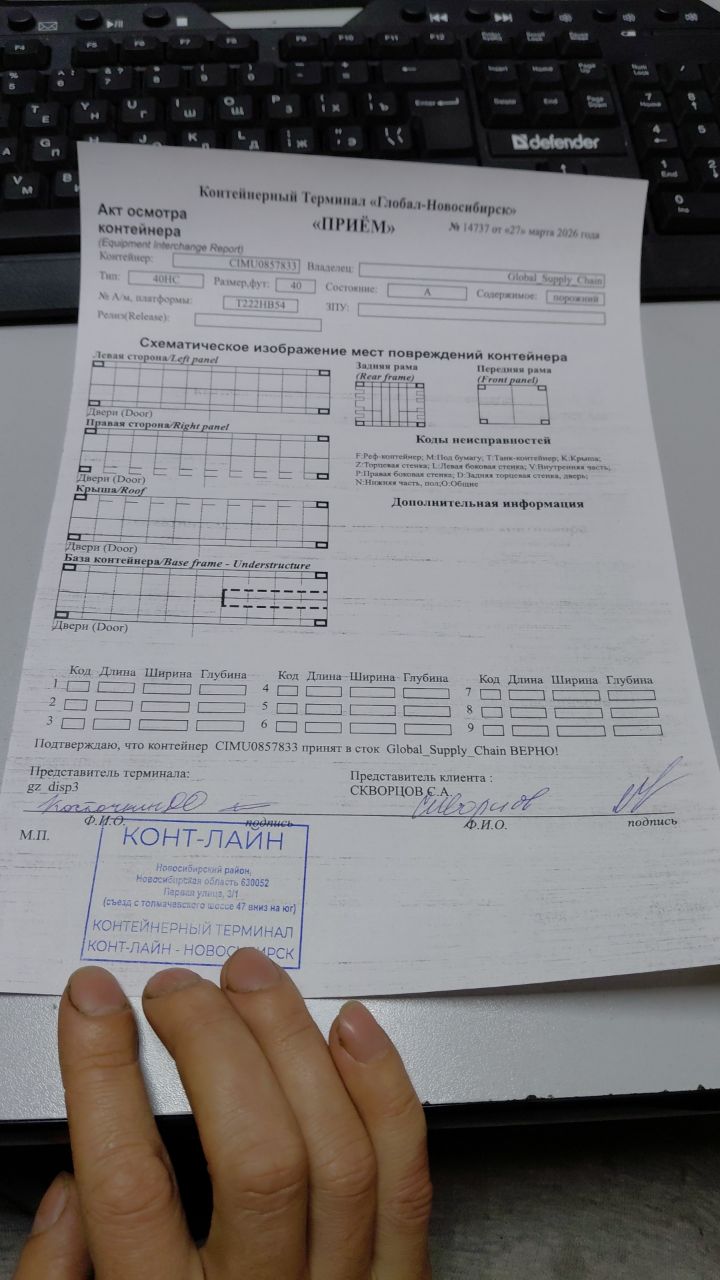 Морской контейнер CIMU0857833