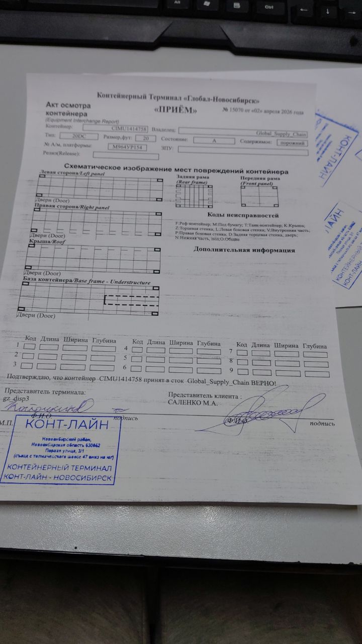 Морской контейнер CIMU1414758