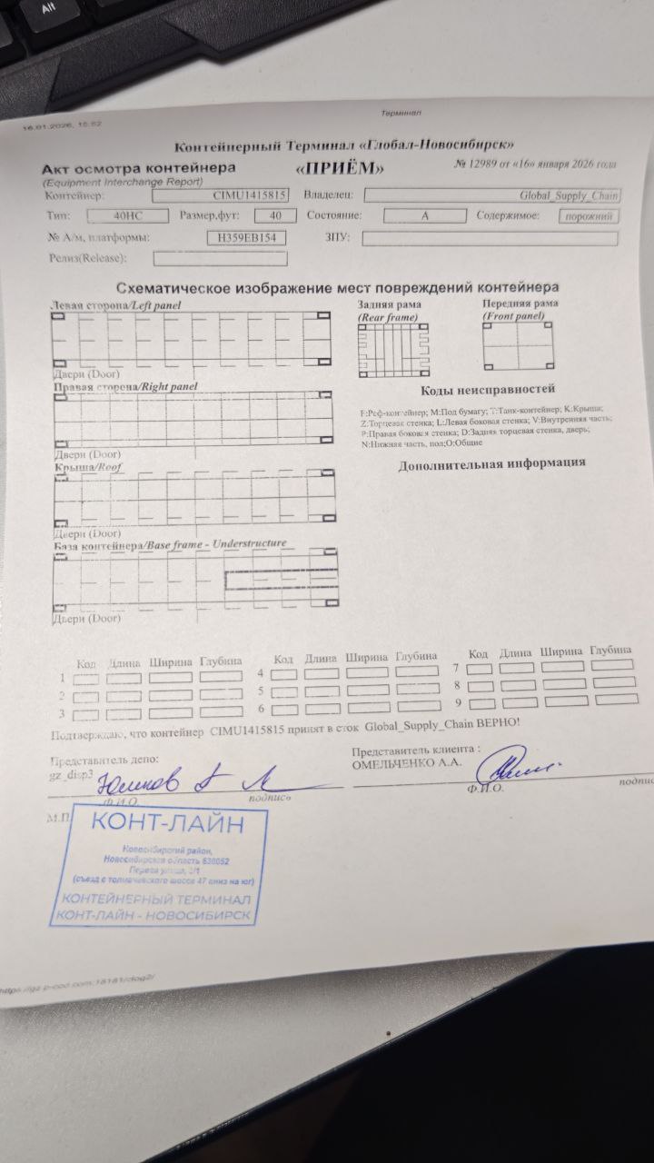 Морской контейнер CIMU1415815