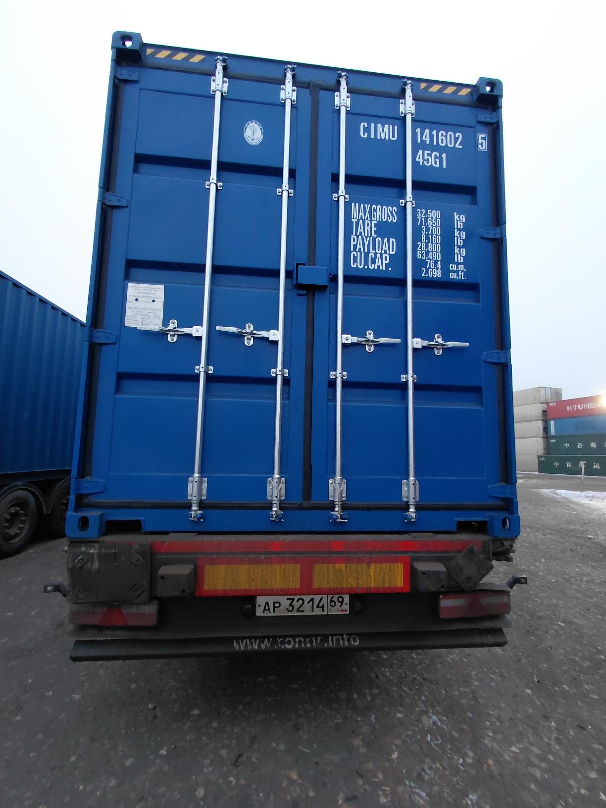 Морской контейнер CIMU1416025