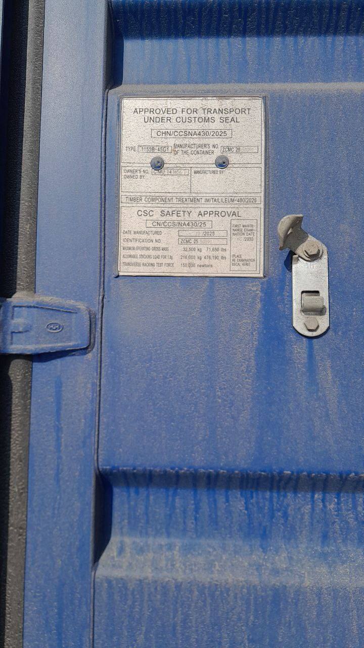 Морской контейнер CIMU1416067