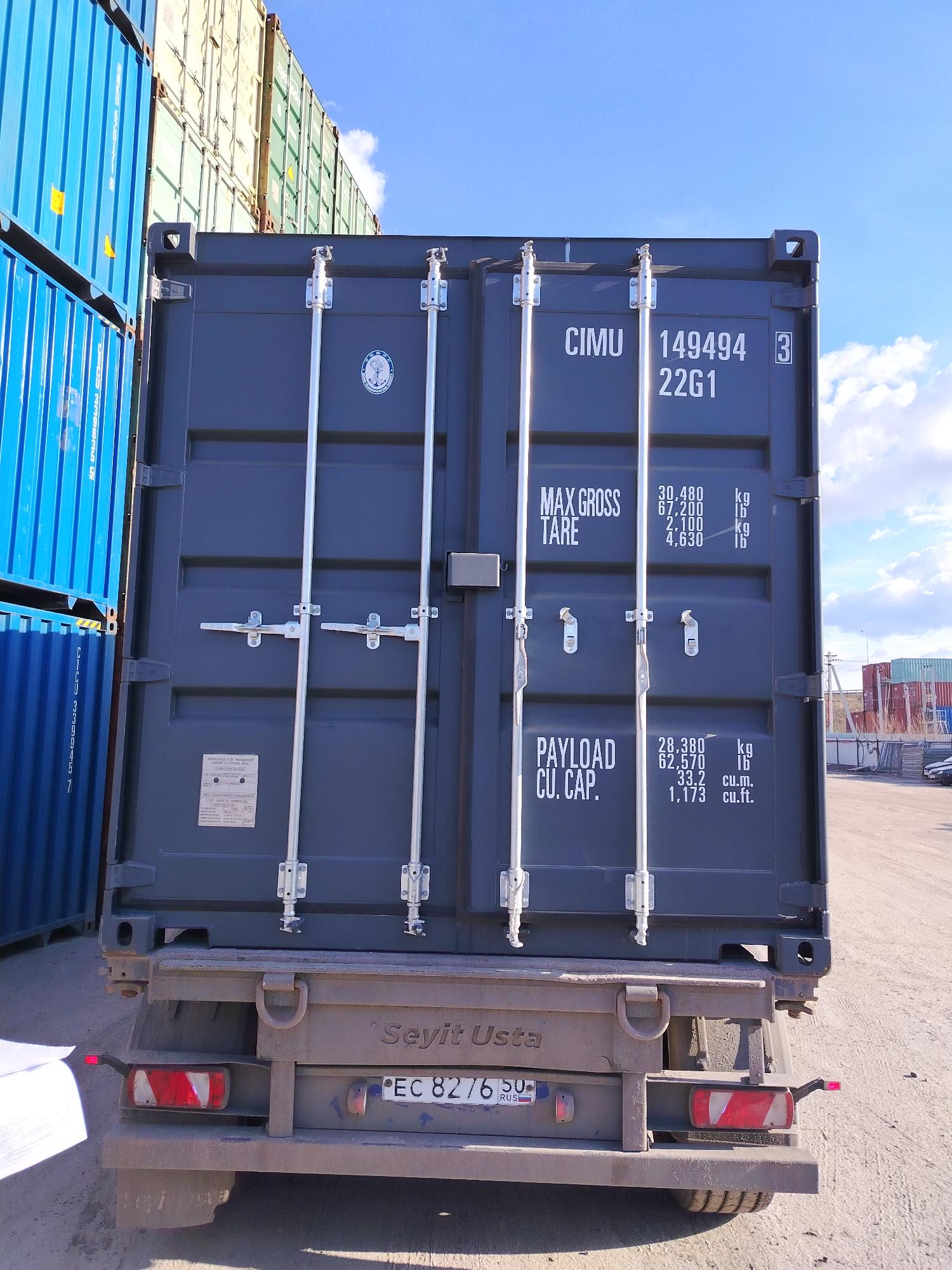 Морской контейнер CIMU1494943