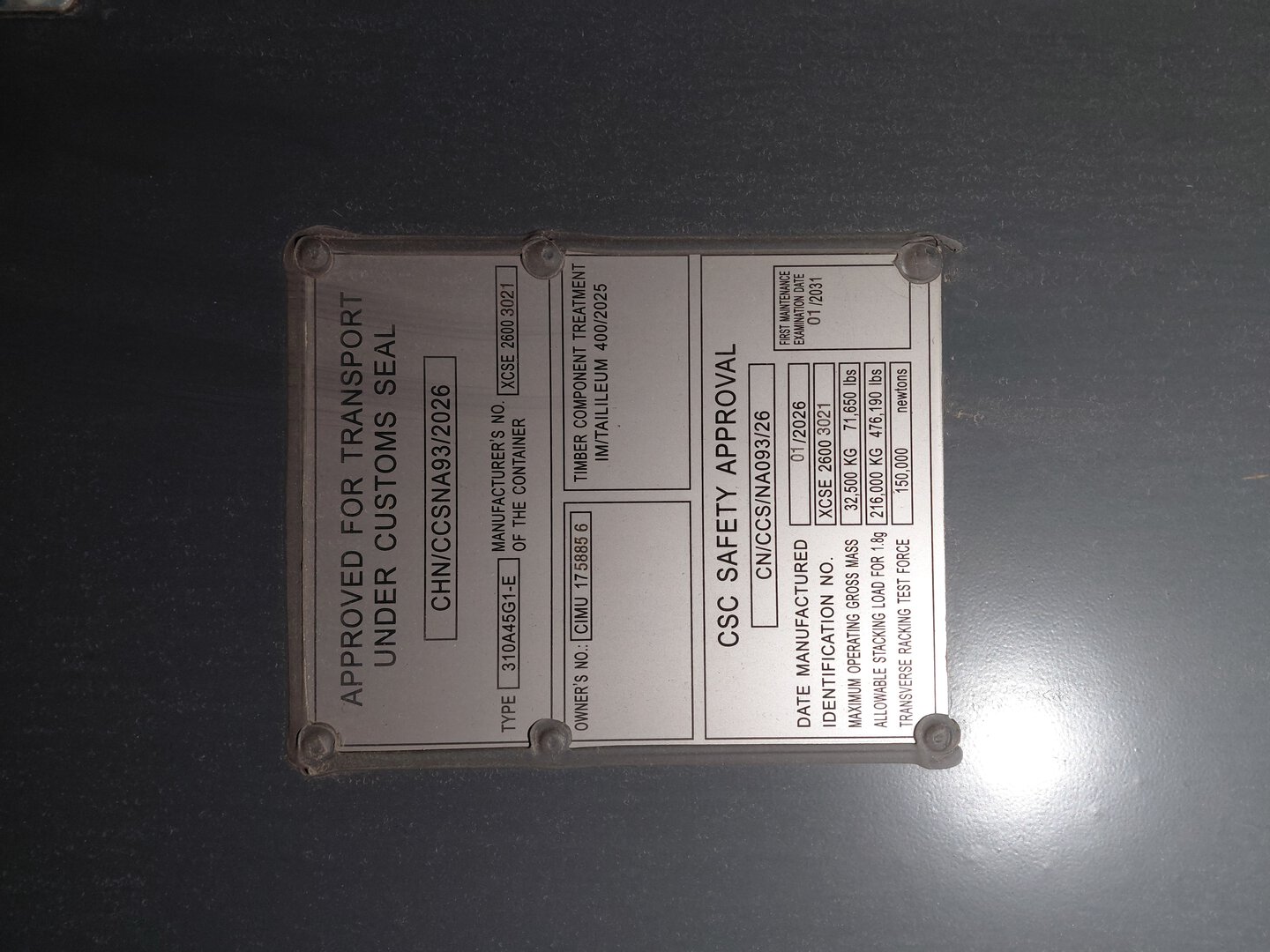 Морской контейнер CIMU1758856